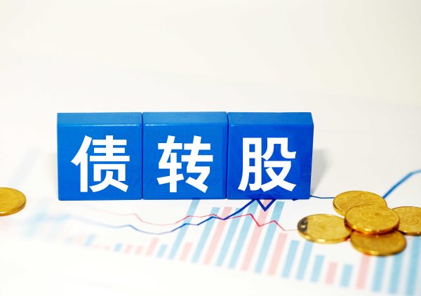 恒富配资 齐鲁银行可转债转股提速：夯实资本实力，打开长期增长空间