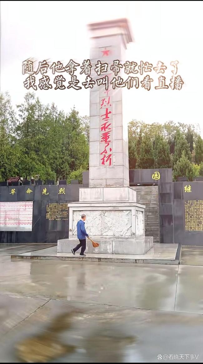 老人将电视正对烈士墓碑播阅兵 守灵人的心意