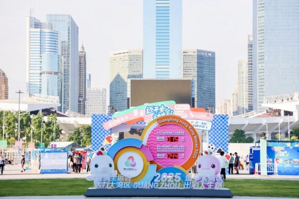 杜德配资 体彩赋能全民全运！“迈开步 动出彩”嘉年华燃动全民热情 解锁岭南体育文化新活力